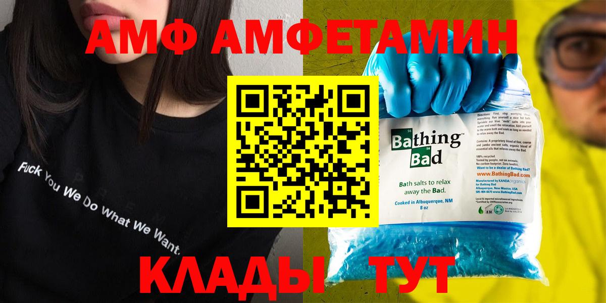 Амфетамин Розовый Гусиноозёрск