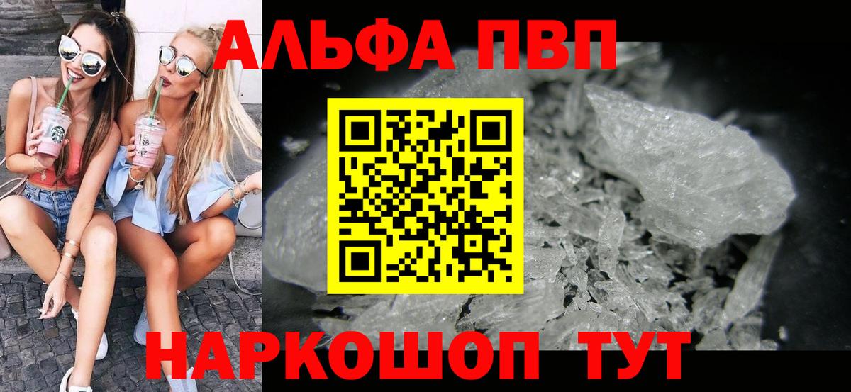 Гусиноозёрск  Alpha PVP крисы CK  Вход с VPN 