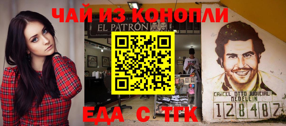 Гусиноозёрск  Еда ТГК марихуана  Вход с VPN 