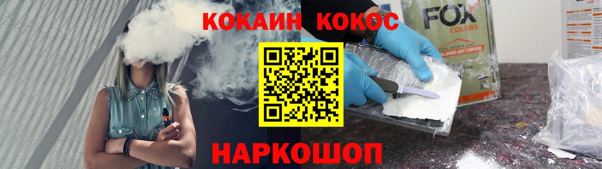 COCAIN 97% Гусиноозёрск