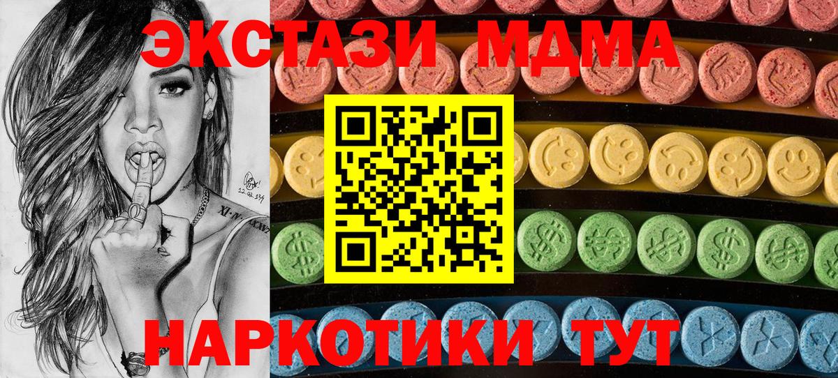 Экстази круглые Гусиноозёрск