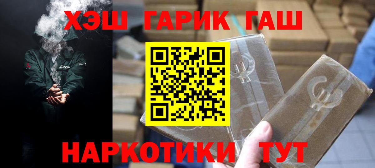 ГАШИШ hashish  ГАШИШ гарик  Вход с VPN  ГАШ  Гусиноозёрск 