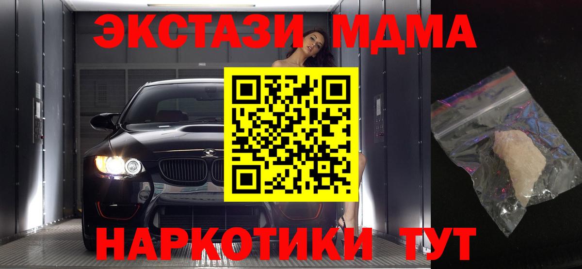 MDMA crystal  MDMA  Вход с VPN  Гусиноозёрск  MDMA crystal 