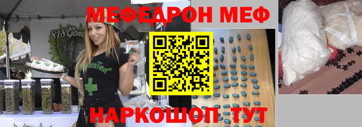 МЯУ-МЯУ  Мефедрон кристаллы  Мефедрон mephedrone  Вход с VPN  Гусиноозёрск 