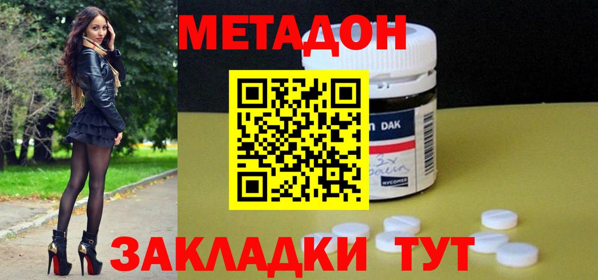 Гусиноозёрск  Метадон белоснежный  kraken сайт  МЕТАДОН methadone  Вход с VPN 