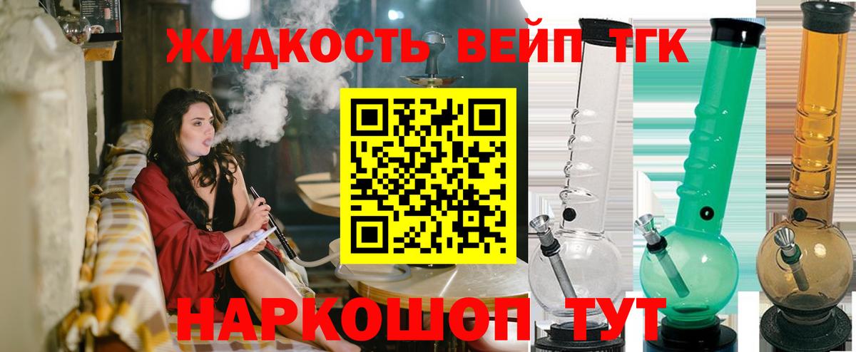 Гусиноозёрск  ТГК вейп  ТГК вейп  Вход с VPN 